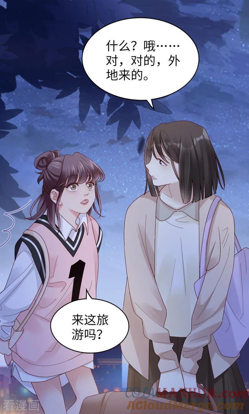 第60话试探-打火机与公主裙-优酷漫画（第16张）