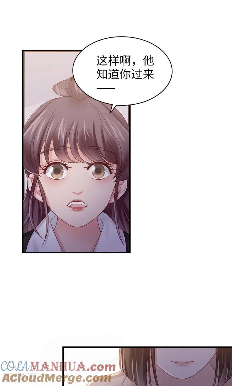 第60话试探-打火机与公主裙-优酷漫画（第31张）
