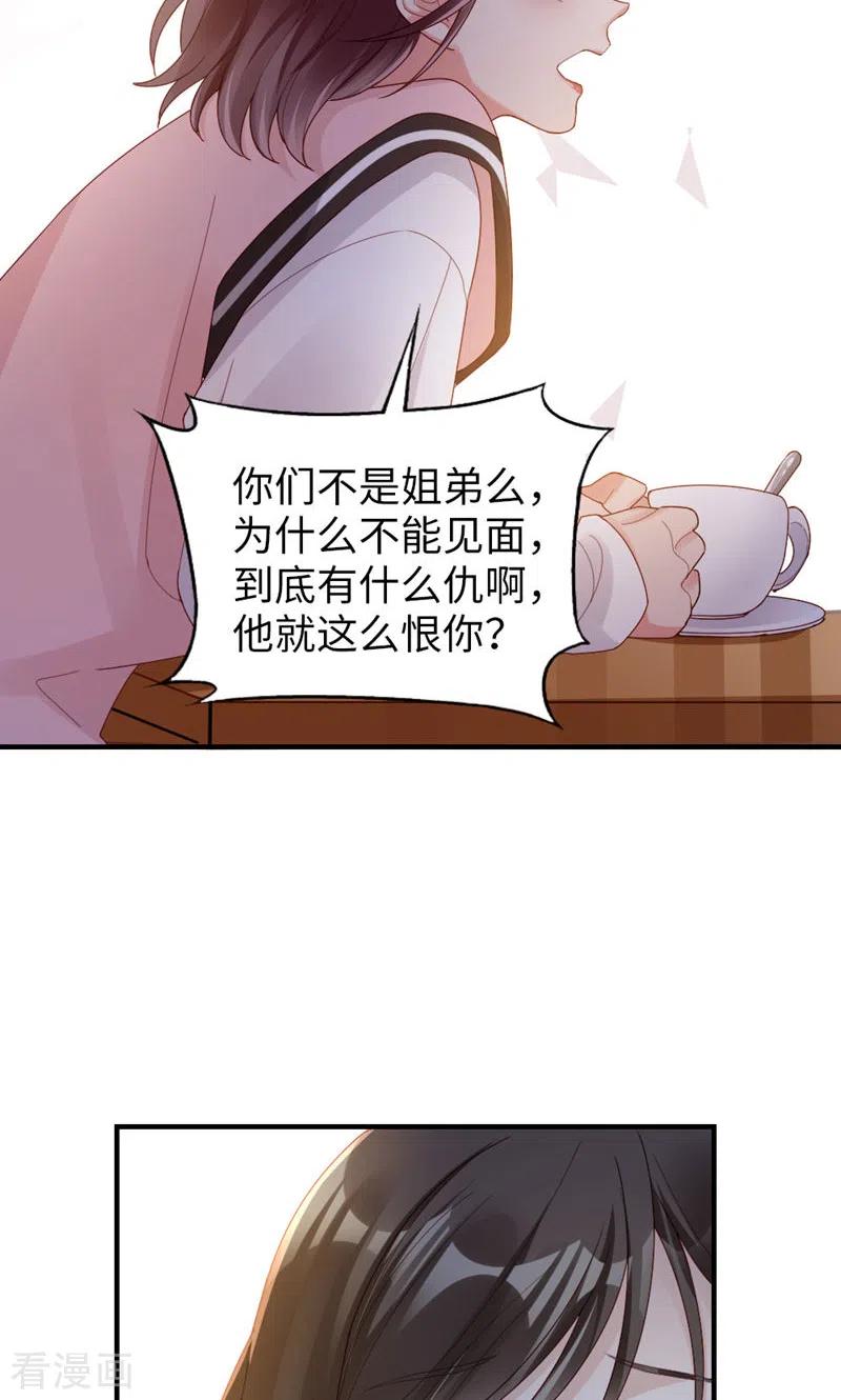第60话试探-打火机与公主裙-优酷漫画（第39张）