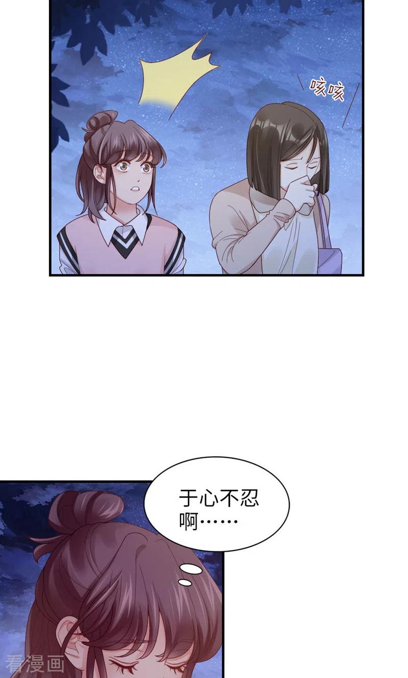 第60话试探-打火机与公主裙-优酷漫画（第23张）