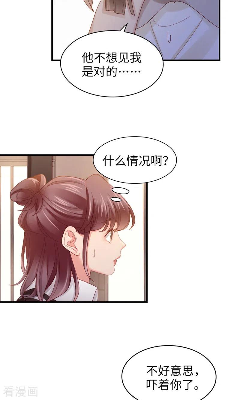第60话试探-打火机与公主裙-优酷漫画（第42张）