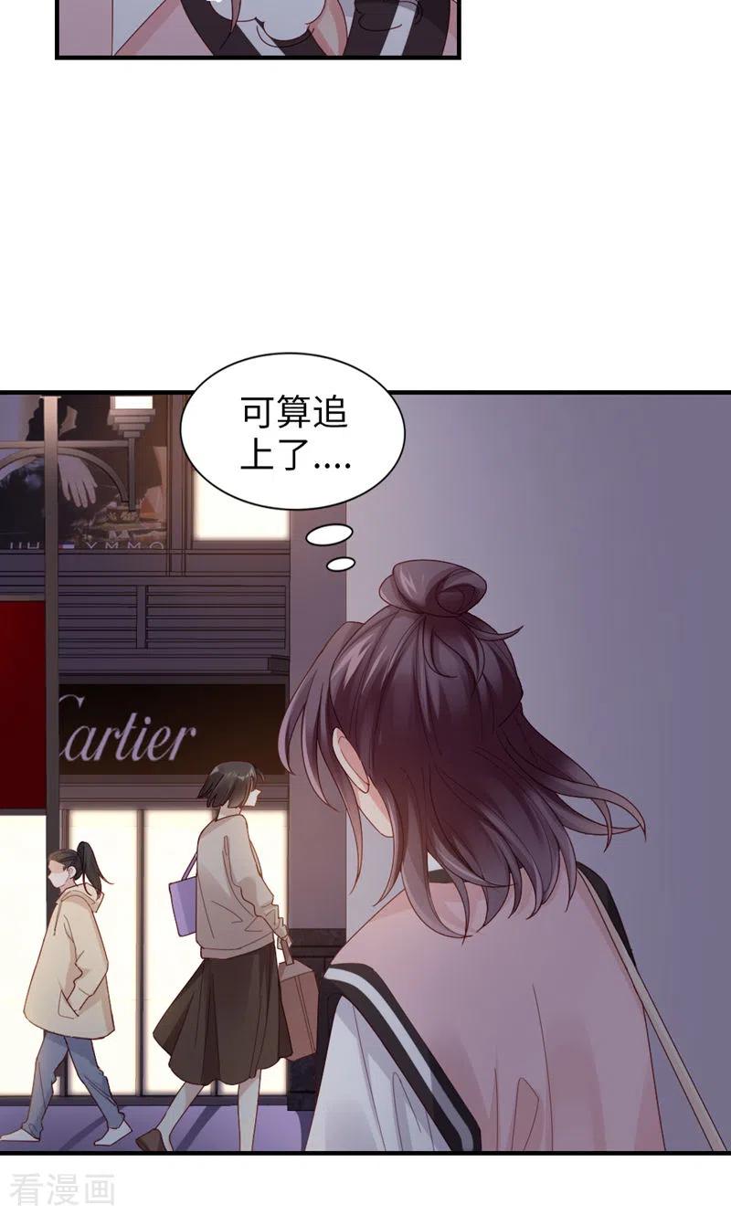第60话试探-打火机与公主裙-优酷漫画（第5张）