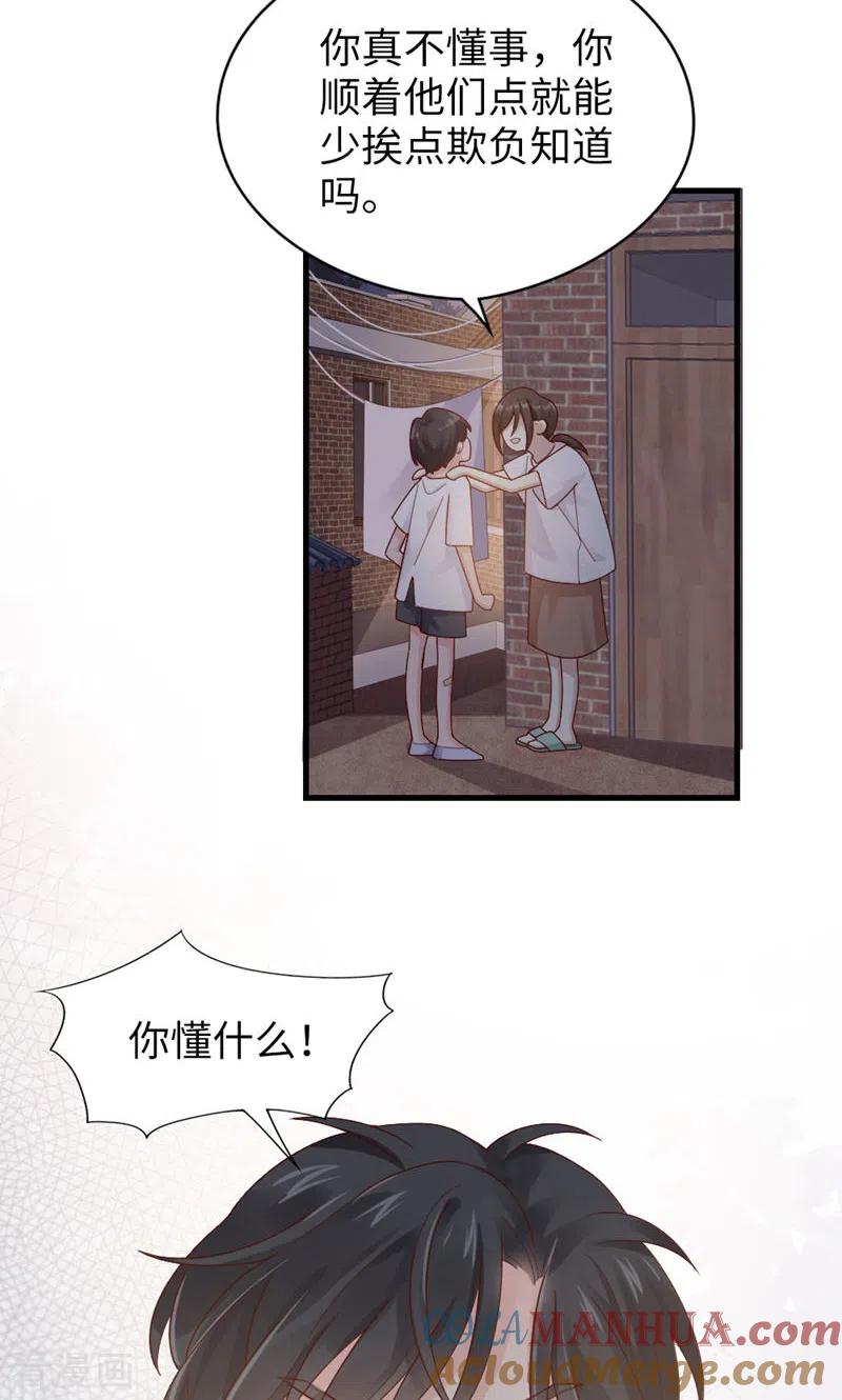 第61话从前-打火机与公主裙-优酷漫画（第18张）