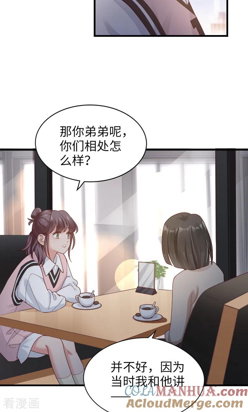 第61话从前-打火机与公主裙-优酷漫画（第15张）