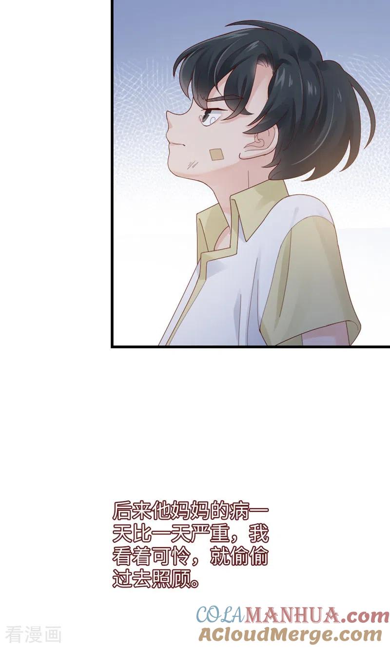 第61话从前-打火机与公主裙-优酷漫画（第9张）