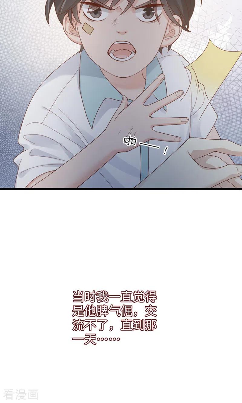 第61话从前-打火机与公主裙-优酷漫画（第19张）