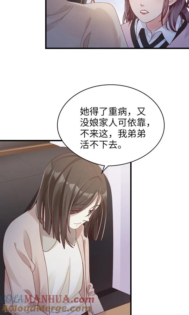 第61话从前-打火机与公主裙-优酷漫画（第3张）