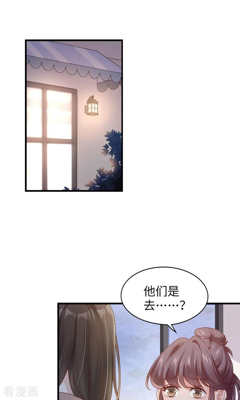 第61话从前-打火机与公主裙-优酷漫画（第2张）