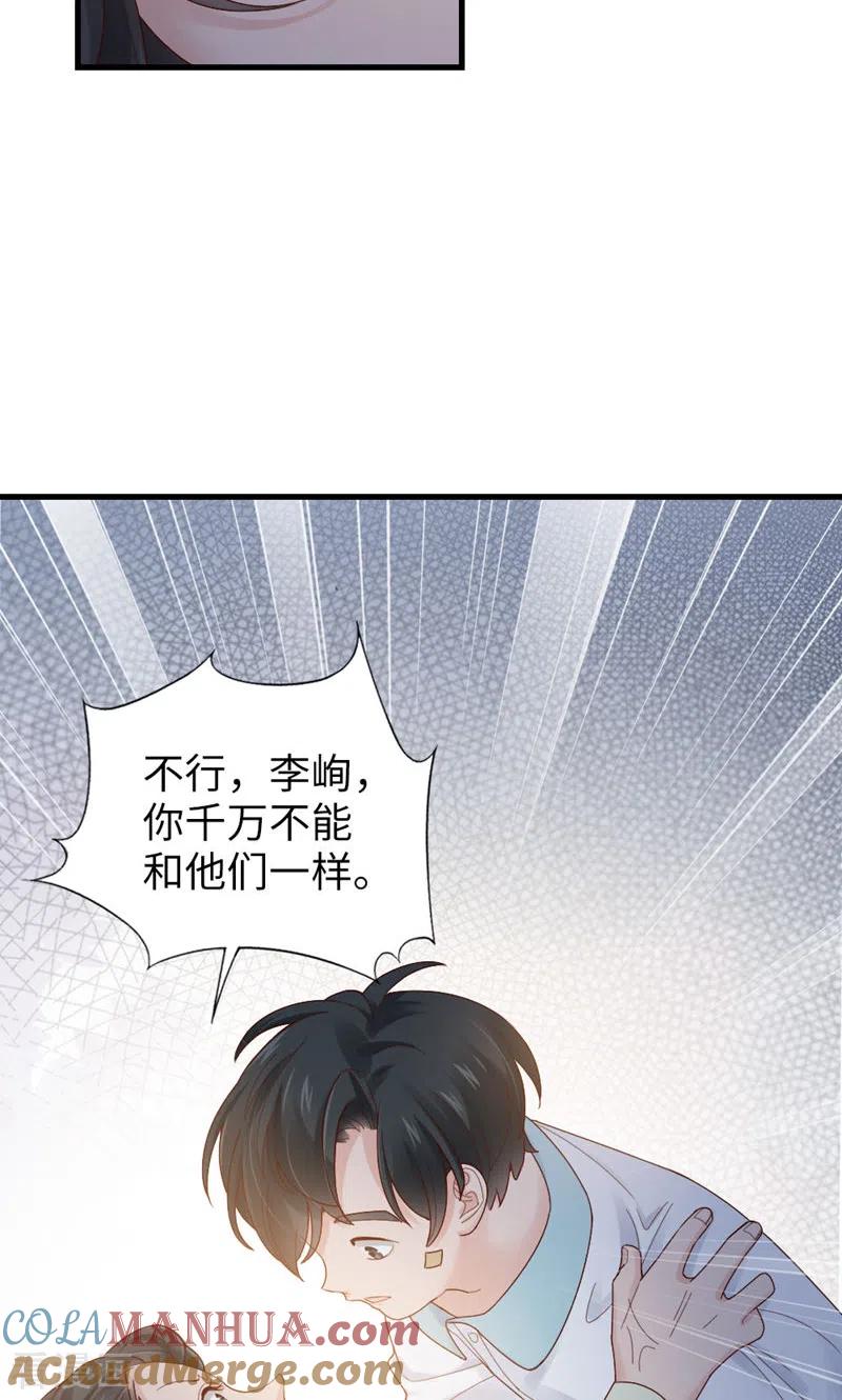第61话从前-打火机与公主裙-优酷漫画（第27张）