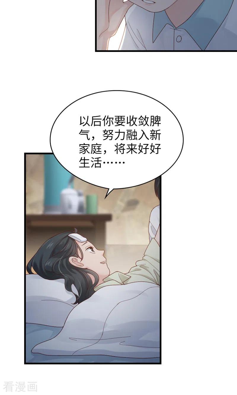 第61话从前-打火机与公主裙-优酷漫画（第23张）