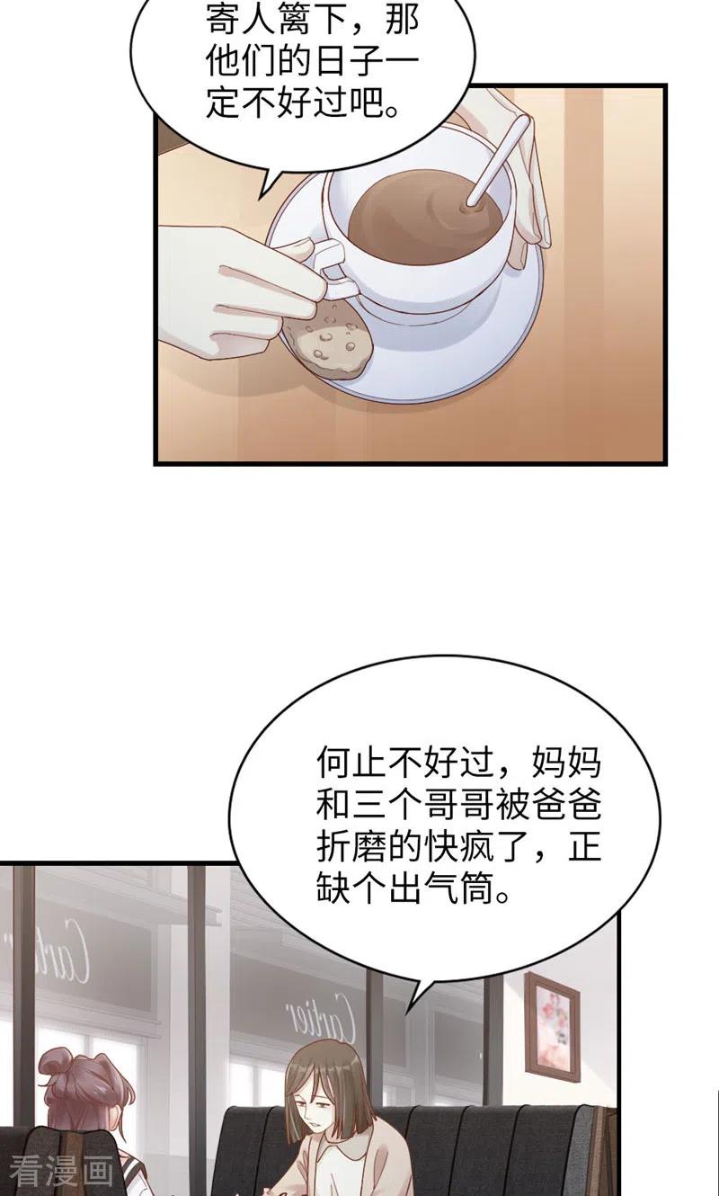 第61话从前-打火机与公主裙-优酷漫画（第5张）