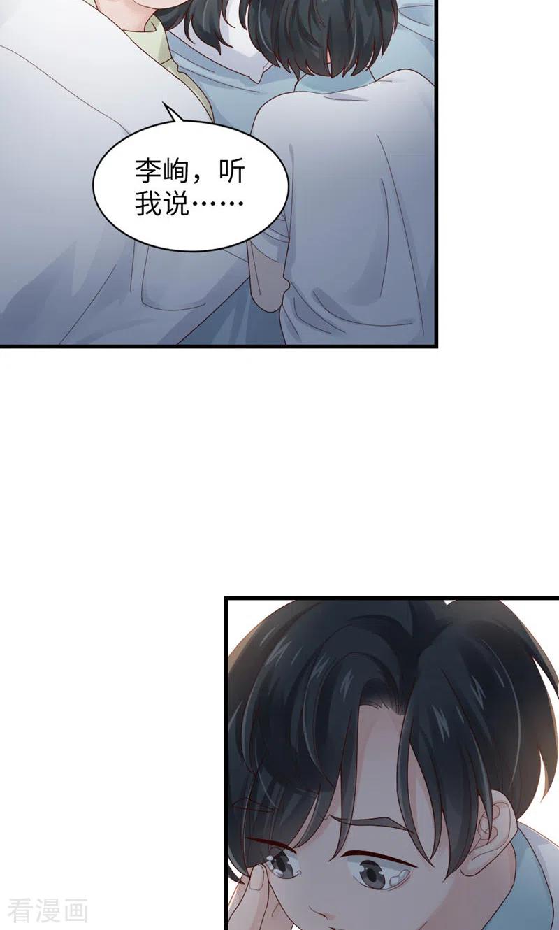 第61话从前-打火机与公主裙-优酷漫画（第22张）