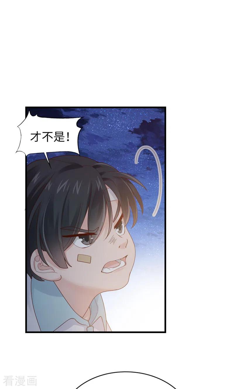 第61话从前-打火机与公主裙-优酷漫画（第17张）