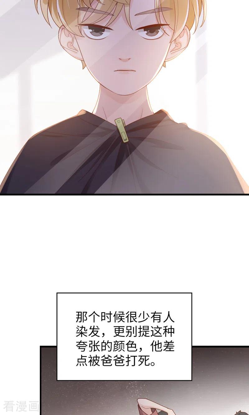 第62话他的想法-打火机与公主裙-优酷漫画（第15张）