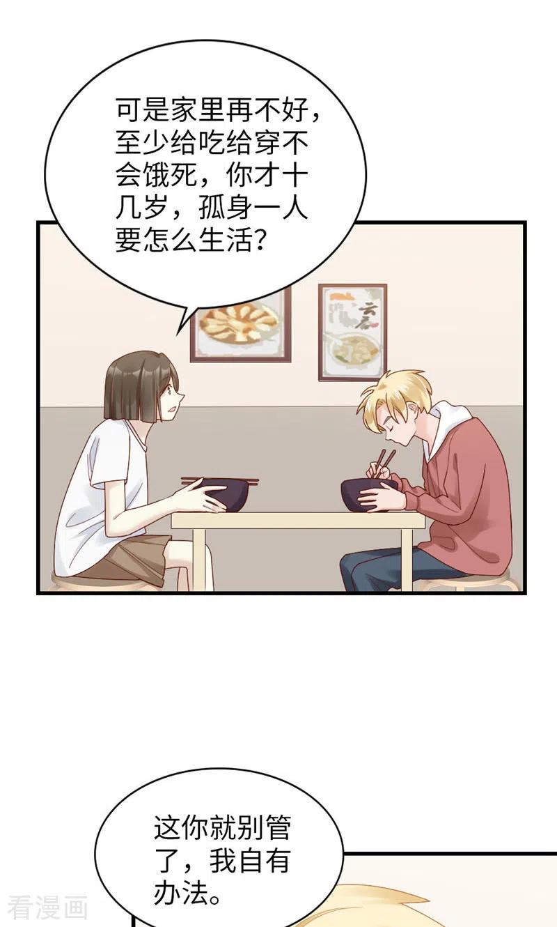 第62话他的想法-打火机与公主裙-优酷漫画（第38张）