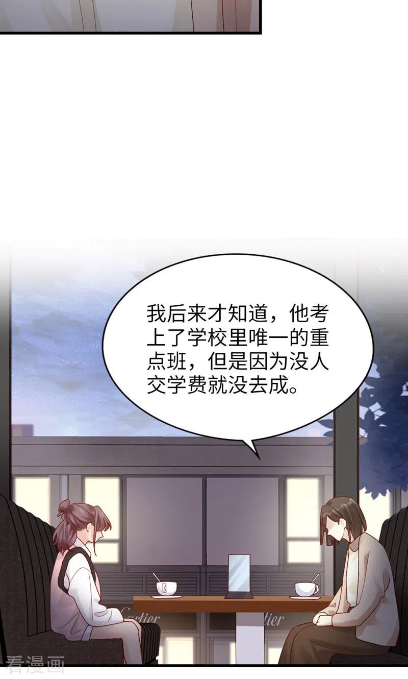 第62话他的想法-打火机与公主裙-优酷漫画（第8张）