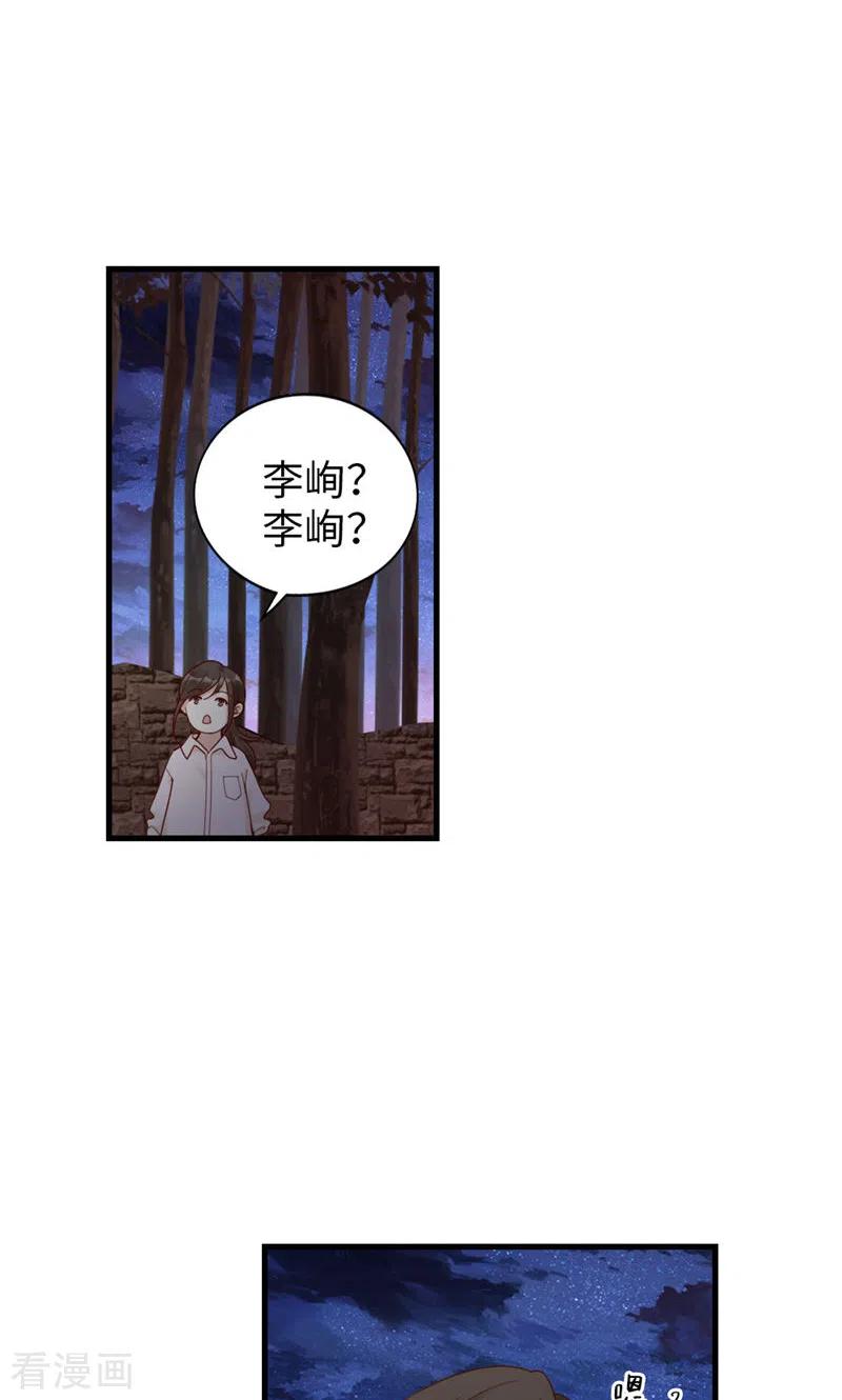 第62话他的想法-打火机与公主裙-优酷漫画（第3张）