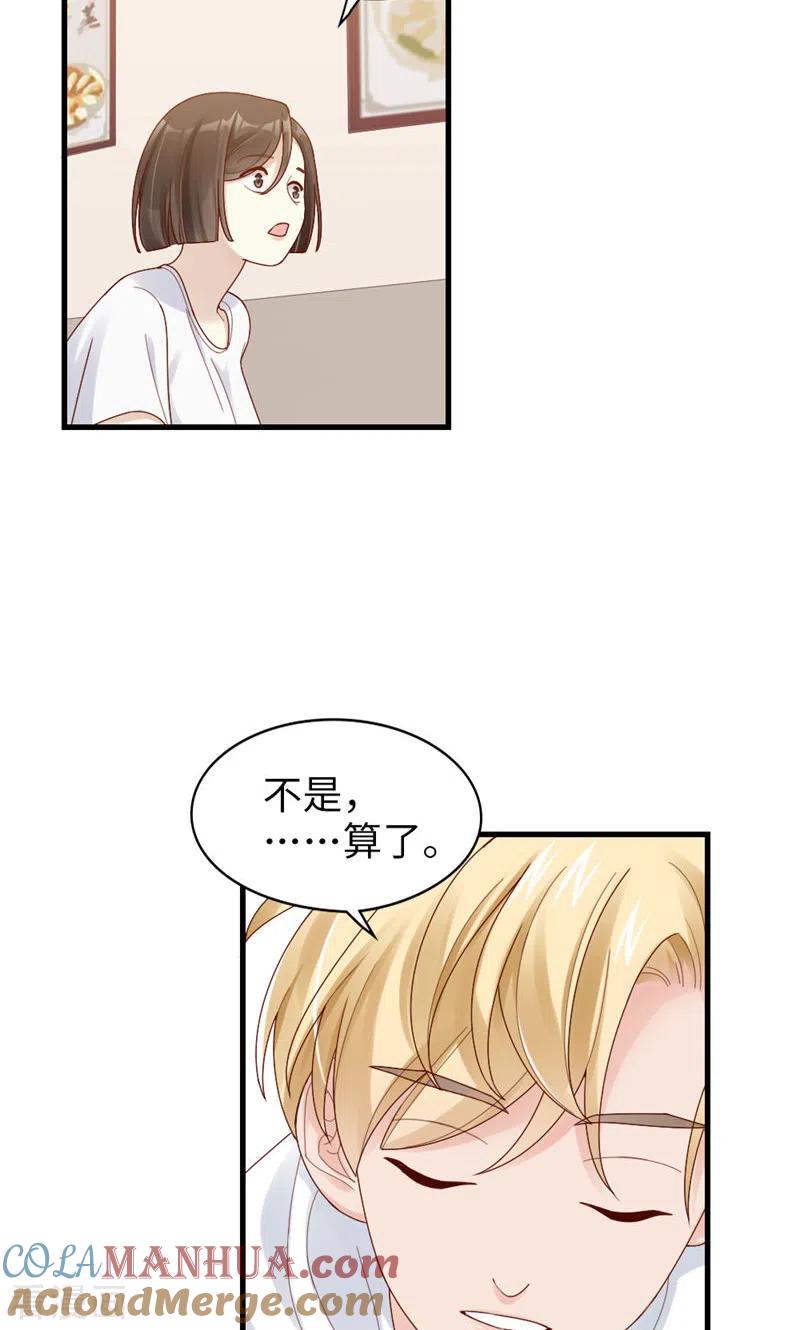 第62话他的想法-打火机与公主裙-优酷漫画（第34张）