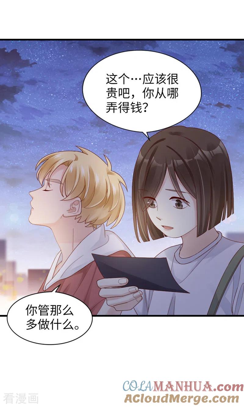 第62话他的想法-打火机与公主裙-优酷漫画（第28张）