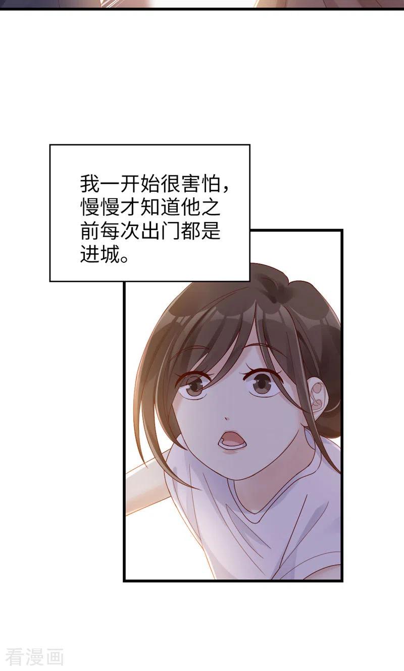 第62话他的想法-打火机与公主裙-优酷漫画（第21张）