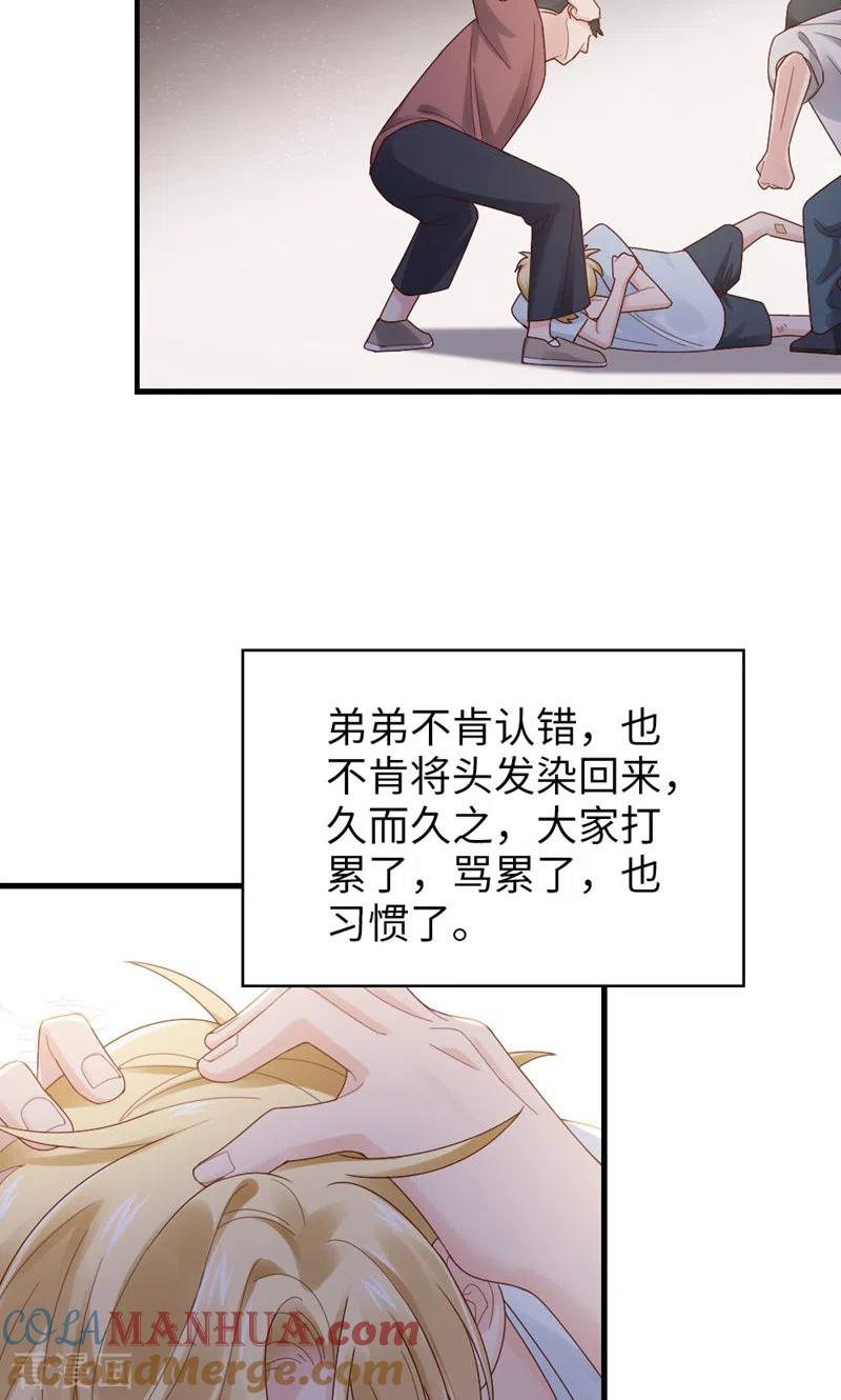 第62话他的想法-打火机与公主裙-优酷漫画（第16张）