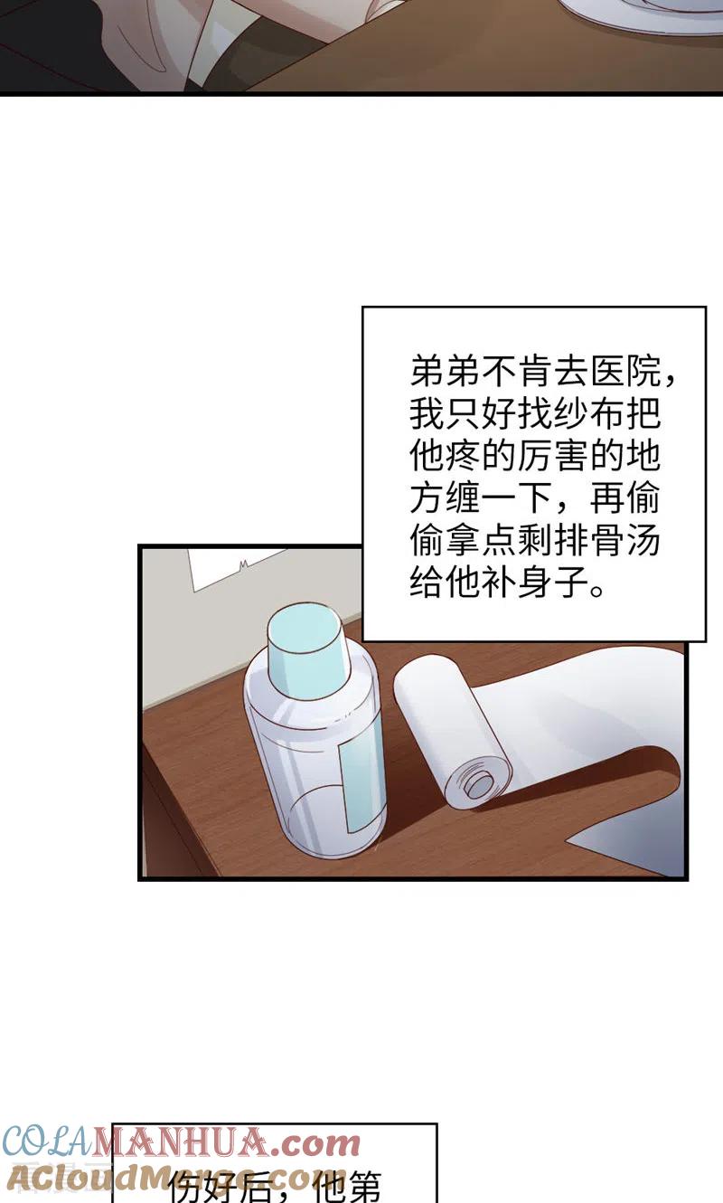 第62话他的想法-打火机与公主裙-优酷漫画（第10张）