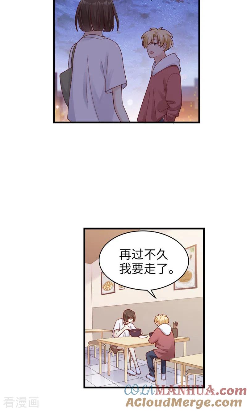 第62话他的想法-打火机与公主裙-优酷漫画（第31张）