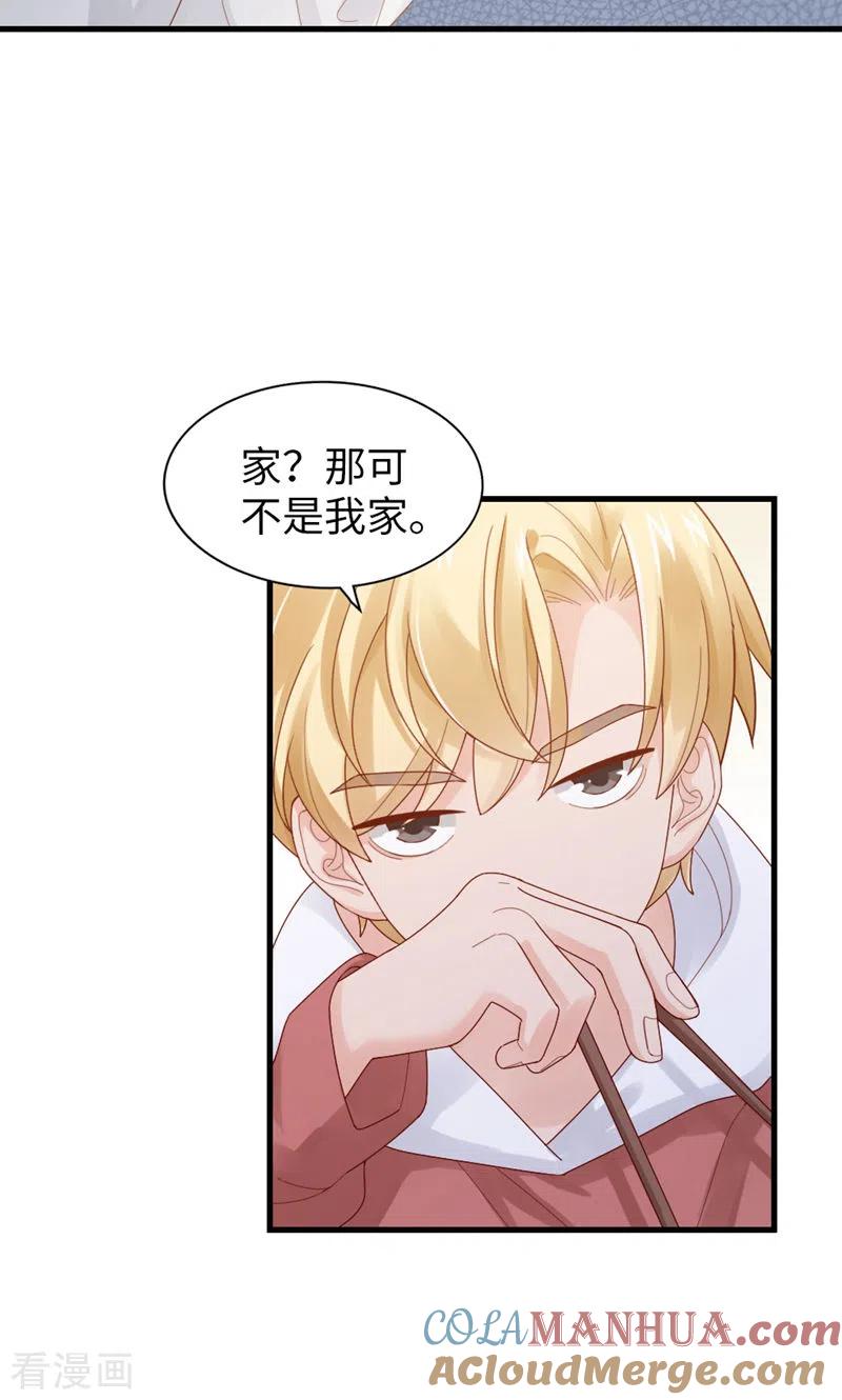 第62话他的想法-打火机与公主裙-优酷漫画（第37张）