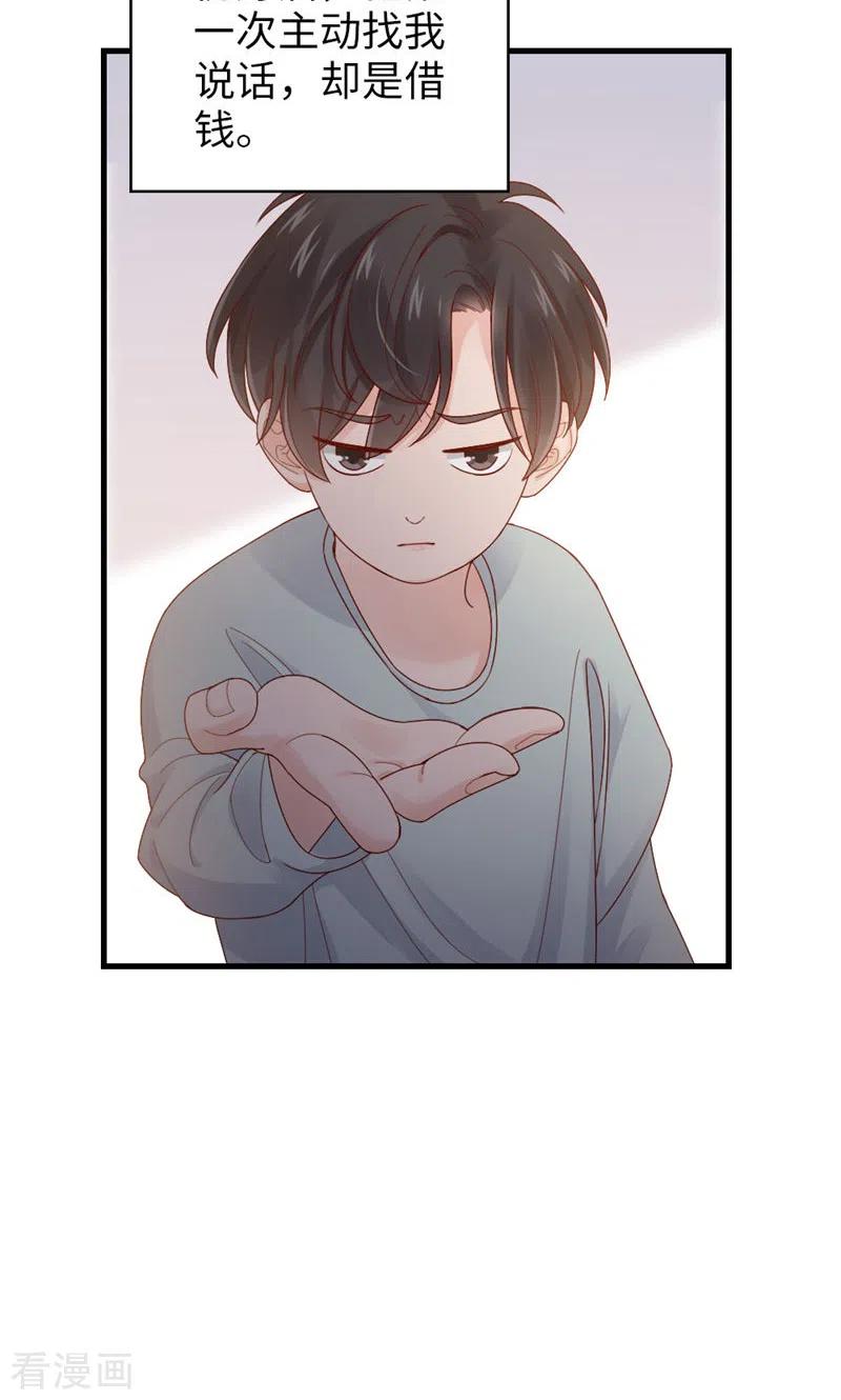 第62话他的想法-打火机与公主裙-优酷漫画（第11张）