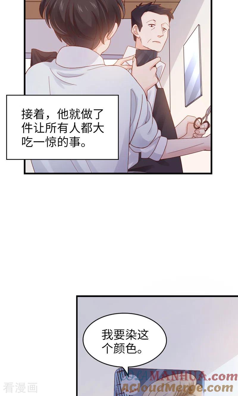 第62话他的想法-打火机与公主裙-优酷漫画（第13张）