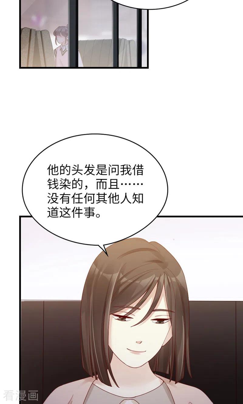 第62话他的想法-打火机与公主裙-优酷漫画（第18张）