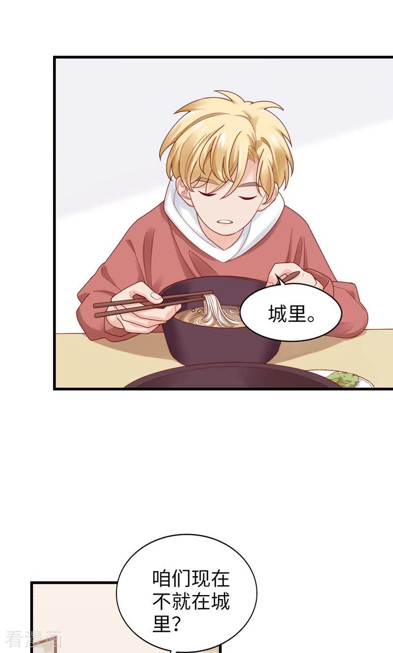 第62话他的想法-打火机与公主裙-优酷漫画（第33张）