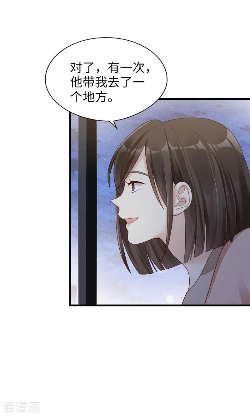 第62话他的想法-打火机与公主裙-优酷漫画（第23张）