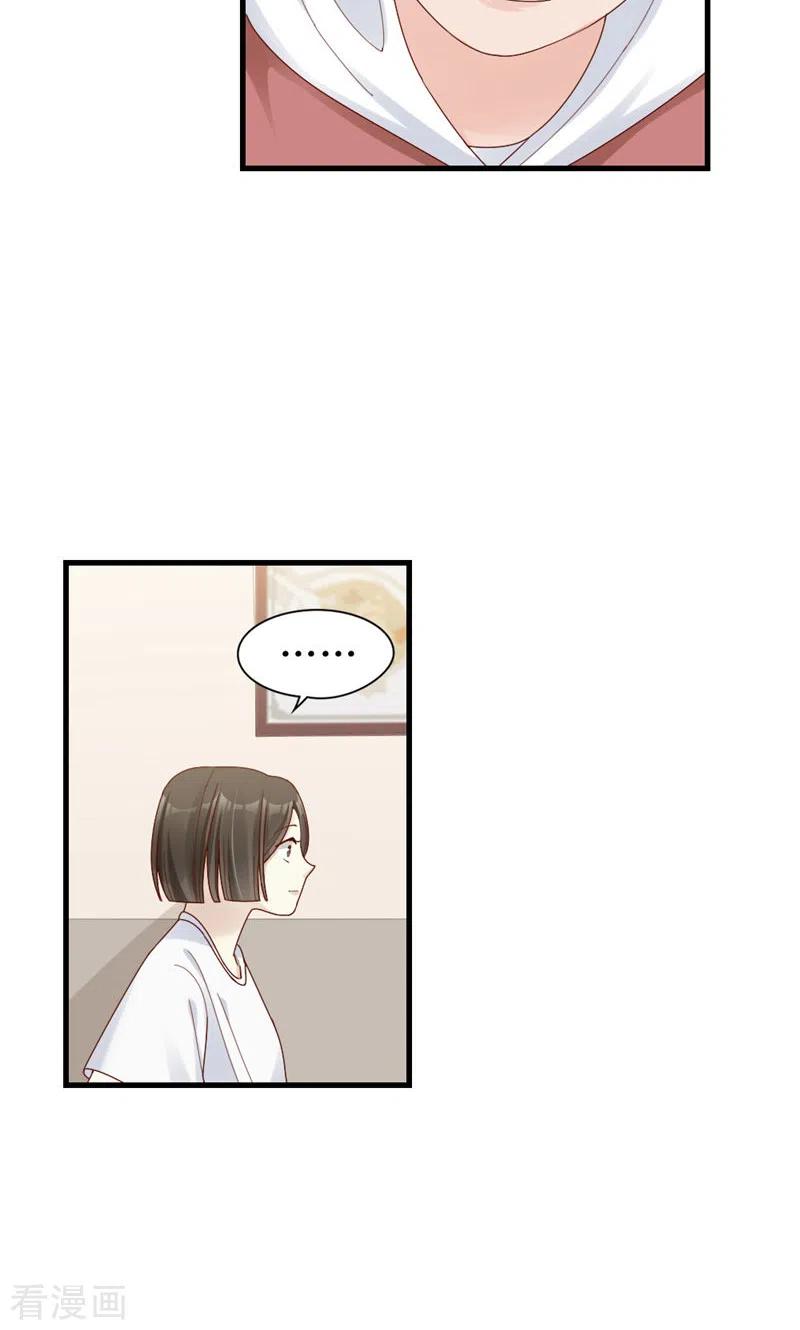 第62话他的想法-打火机与公主裙-优酷漫画（第35张）