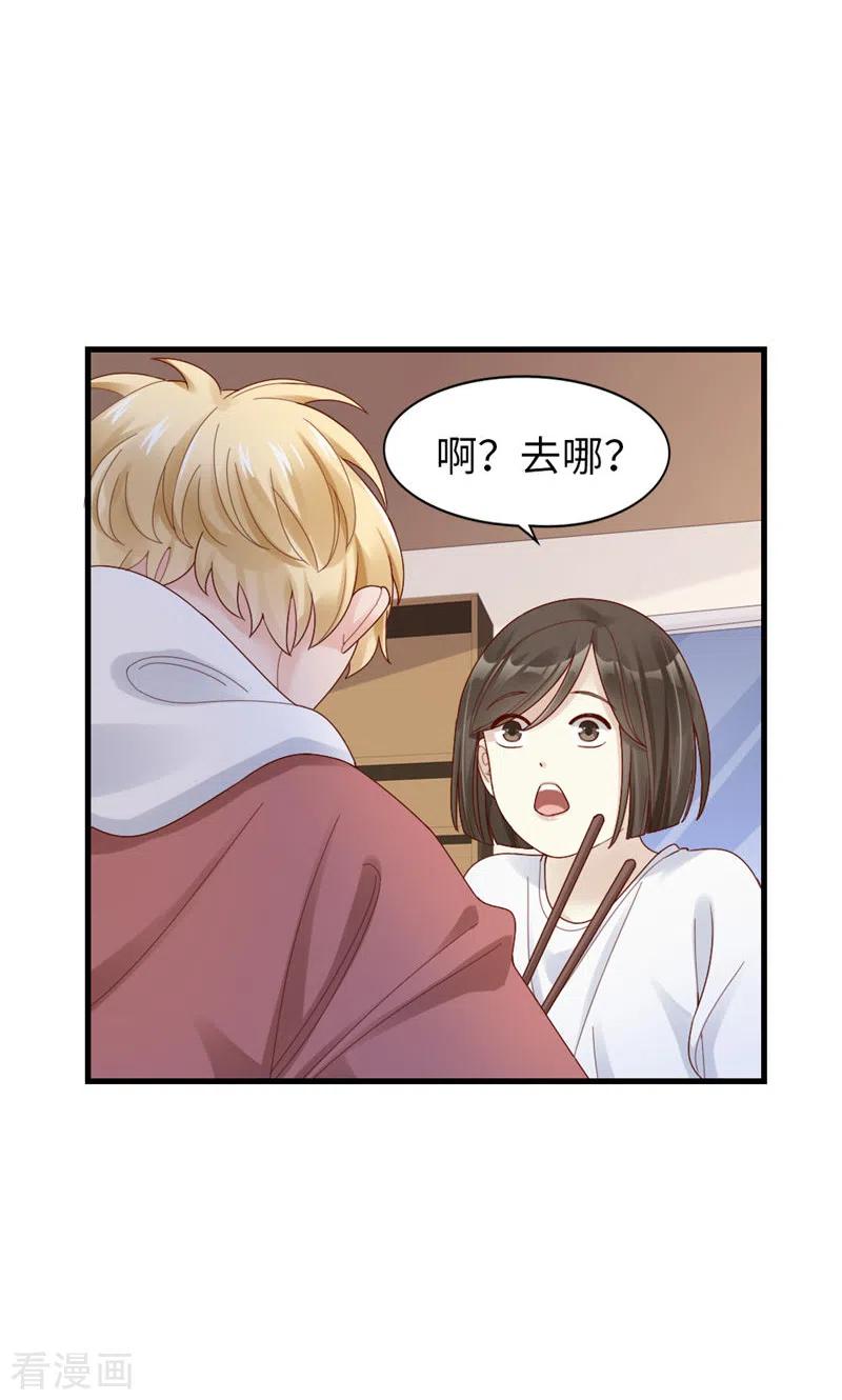 第62话他的想法-打火机与公主裙-优酷漫画（第32张）