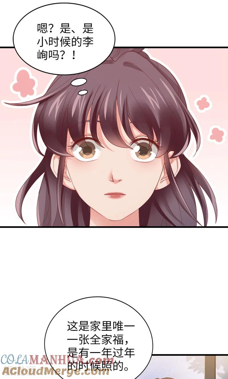 第63话晚上去哪了？-打火机与公主裙-优酷漫画（第16张）