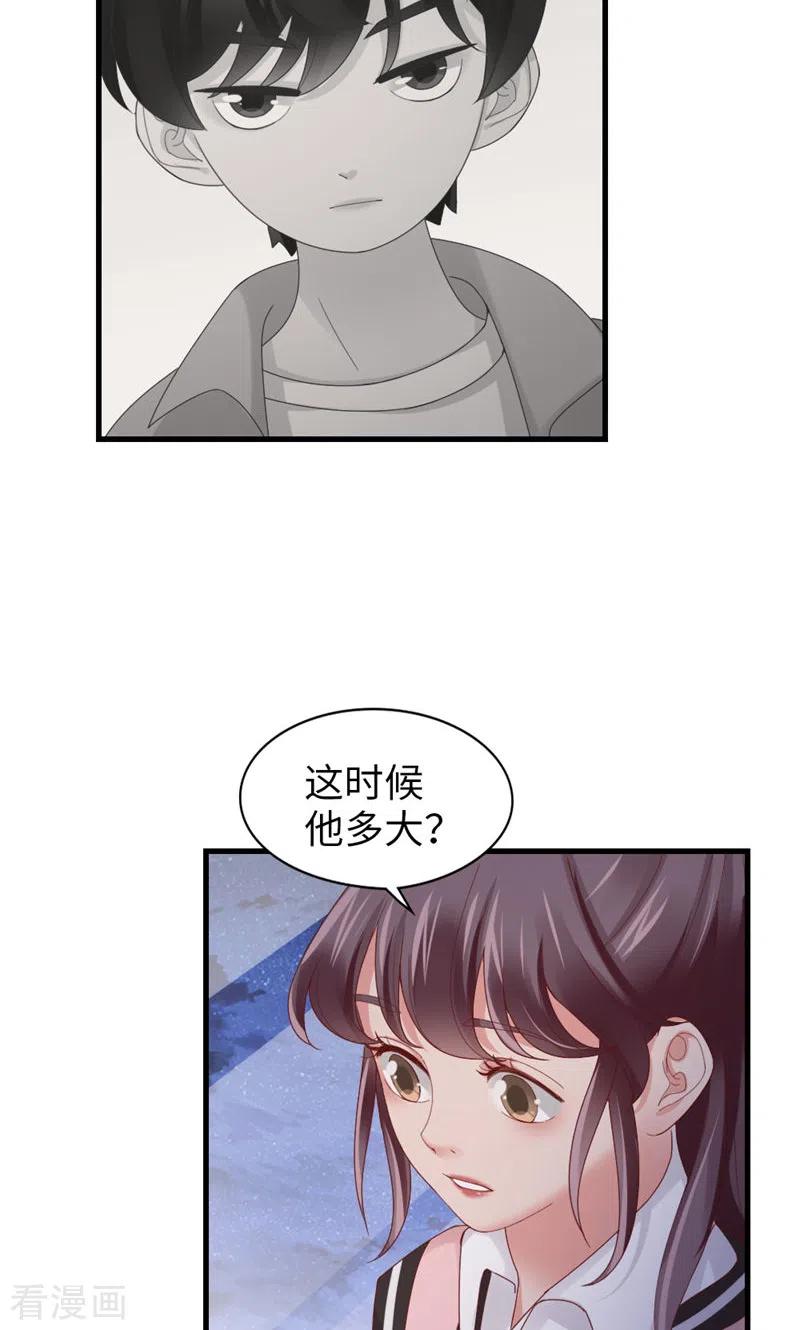 第63话晚上去哪了？-打火机与公主裙-优酷漫画（第20张）
