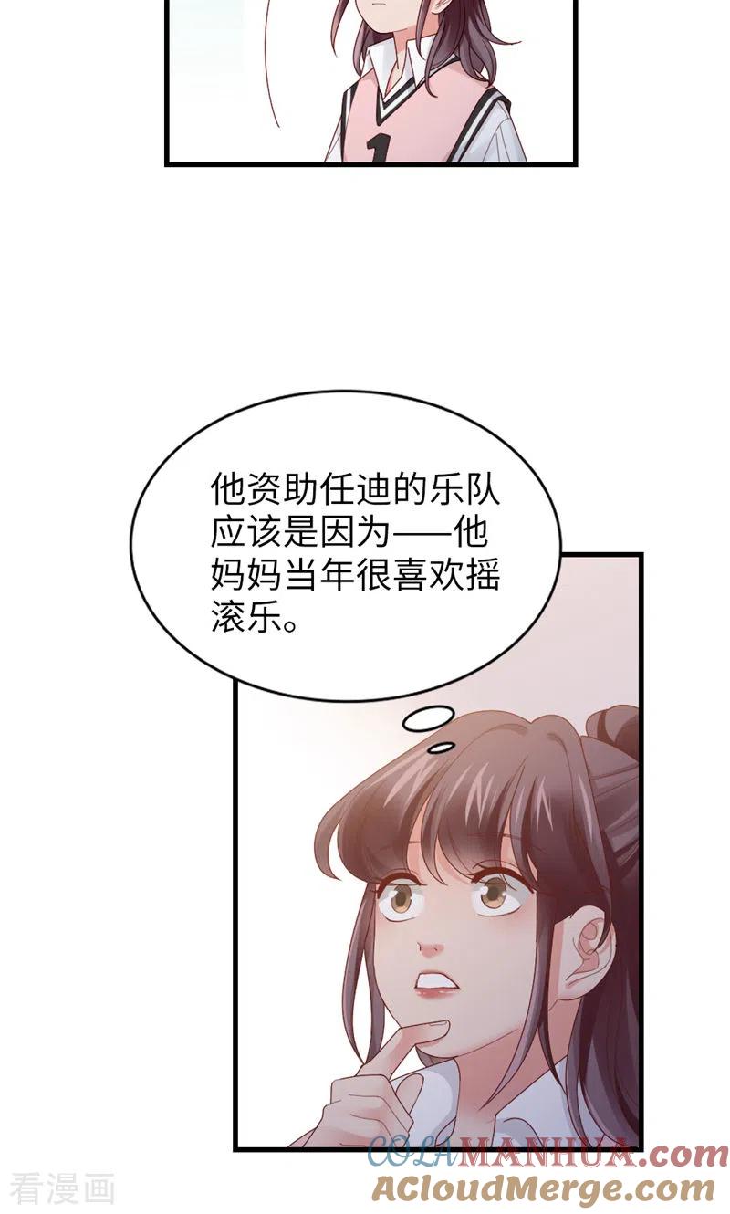 第63话晚上去哪了？-打火机与公主裙-优酷漫画（第13张）