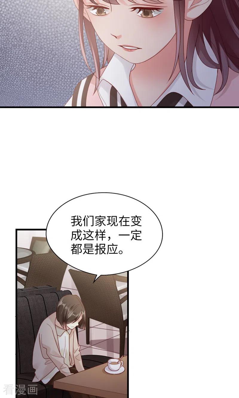 第63话晚上去哪了？-打火机与公主裙-优酷漫画（第8张）