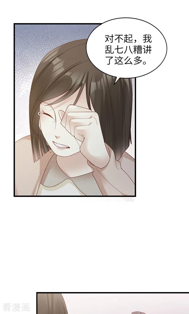 第63话晚上去哪了？-打火机与公主裙-优酷漫画（第6张）