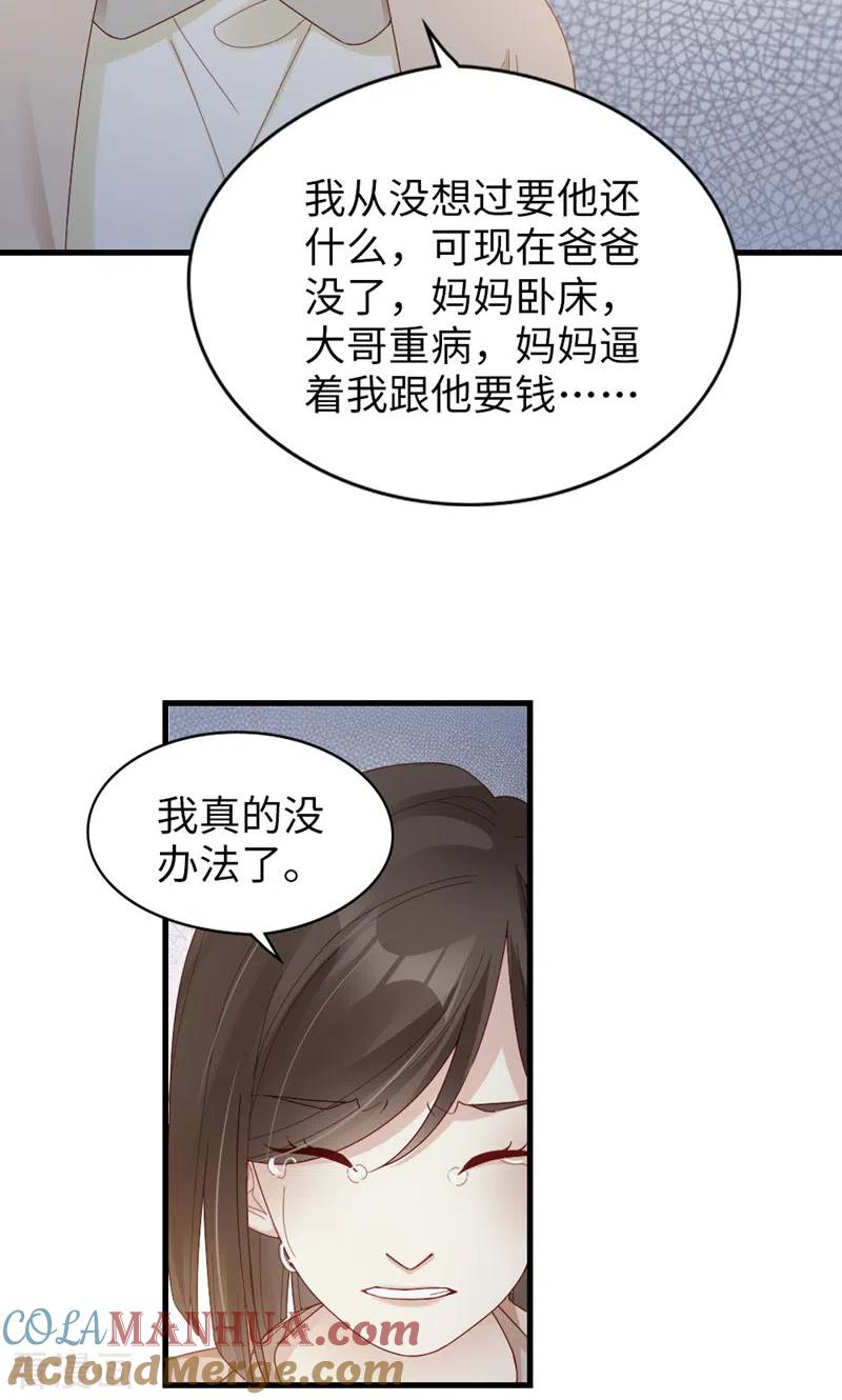 第63话晚上去哪了？-打火机与公主裙-优酷漫画（第4张）