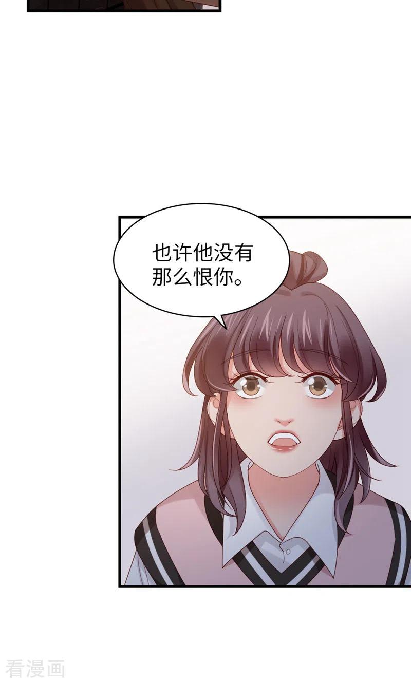第63话晚上去哪了？-打火机与公主裙-优酷漫画（第9张）
