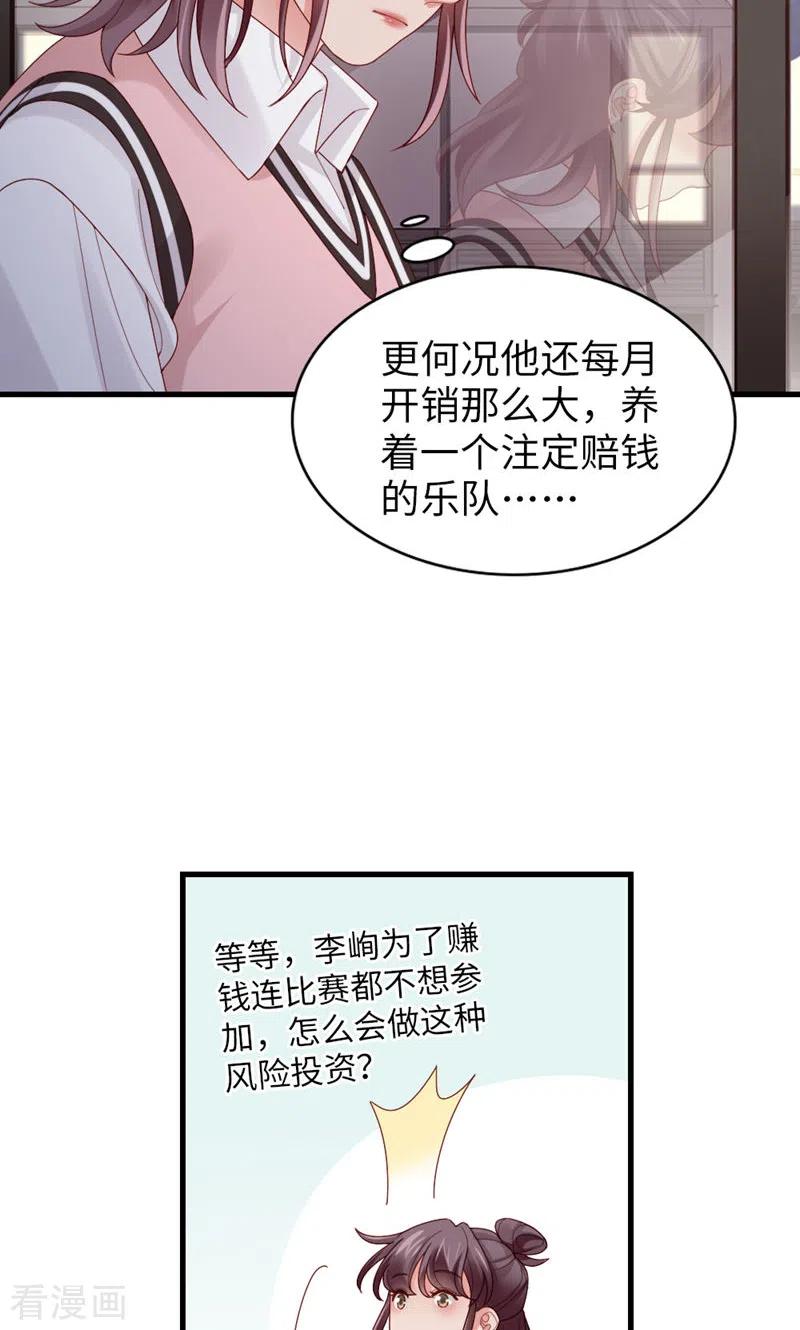 第63话晚上去哪了？-打火机与公主裙-优酷漫画（第12张）