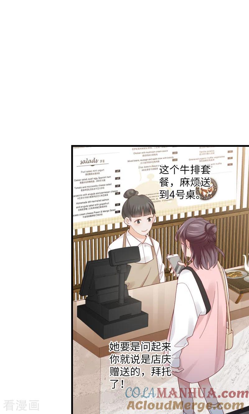 第63话晚上去哪了？-打火机与公主裙-优酷漫画（第28张）