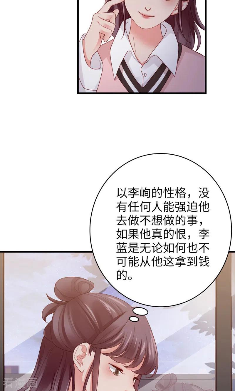 第63话晚上去哪了？-打火机与公主裙-优酷漫画（第11张）