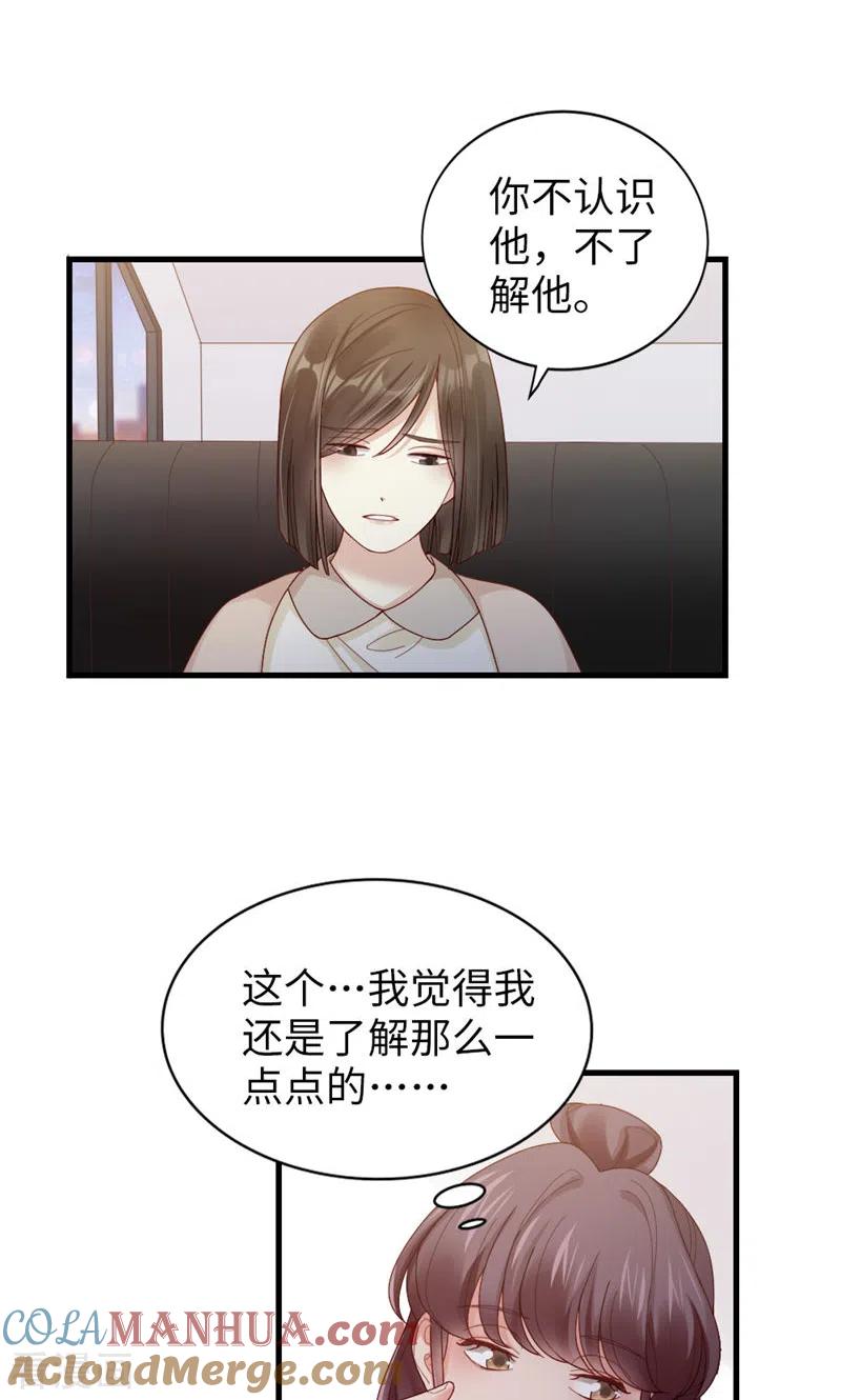 第63话晚上去哪了？-打火机与公主裙-优酷漫画（第10张）