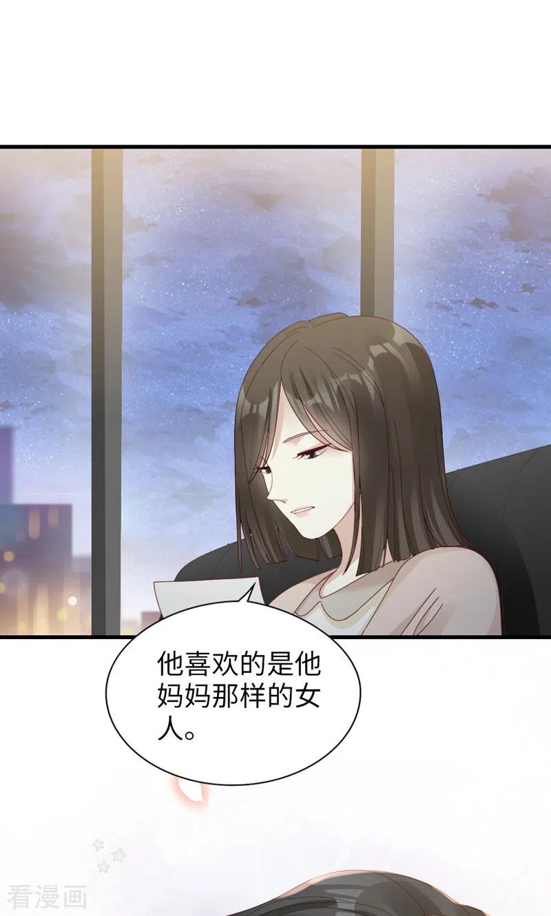 第63话晚上去哪了？-打火机与公主裙-优酷漫画（第23张）