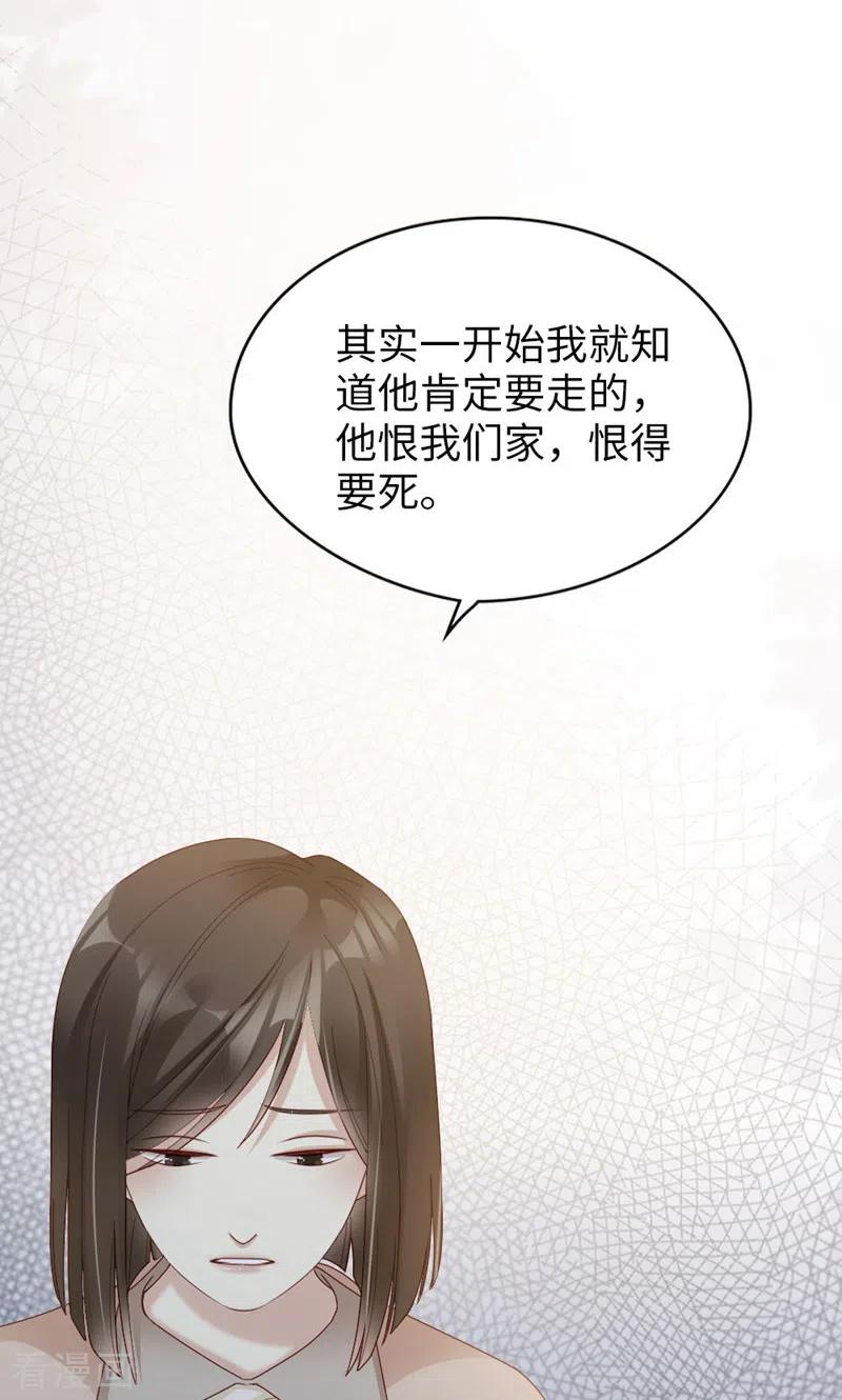 第63话晚上去哪了？-打火机与公主裙-优酷漫画（第3张）