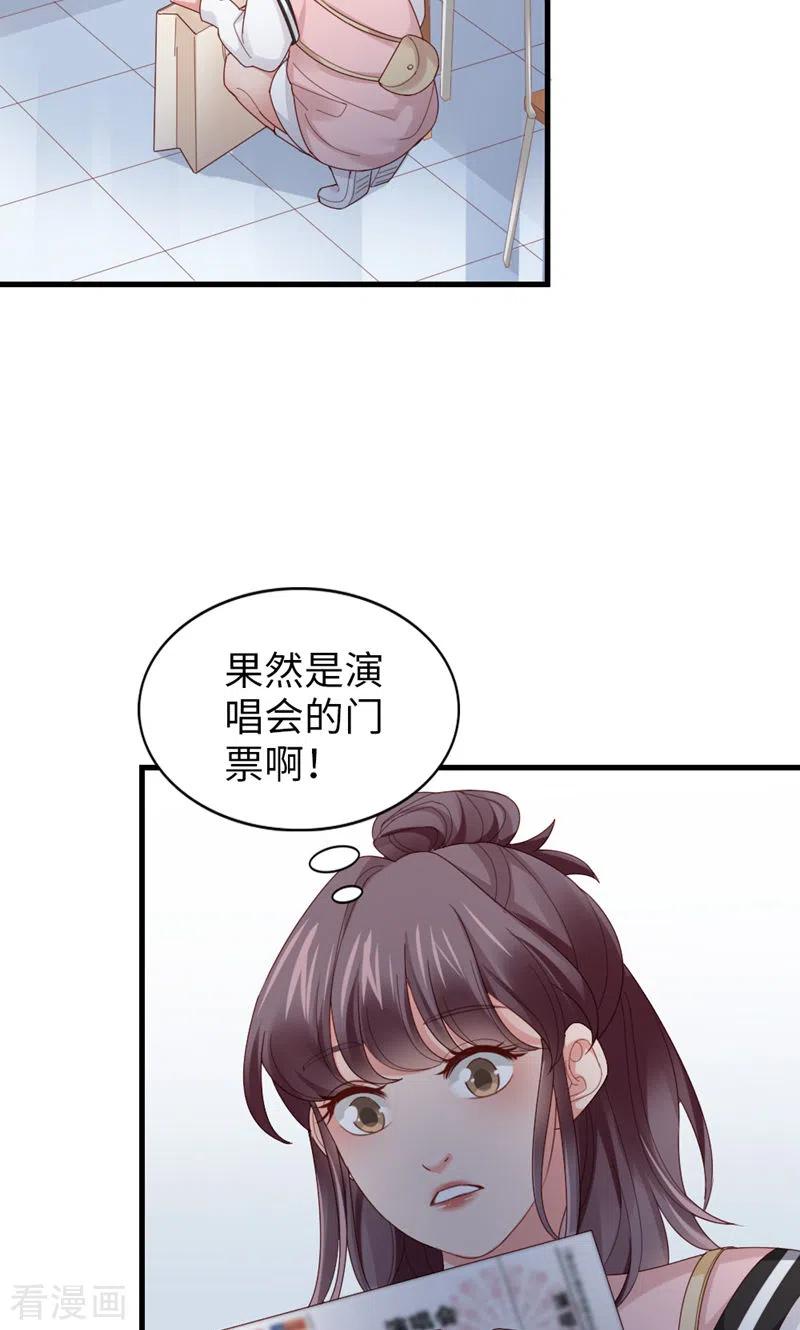 第63话晚上去哪了？-打火机与公主裙-优酷漫画（第33张）
