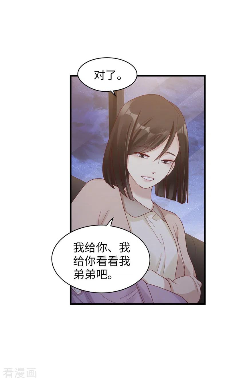 第63话晚上去哪了？-打火机与公主裙-优酷漫画（第15张）